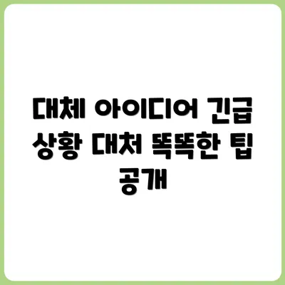 화장실 종이 없이 대처하는 방법 3가지